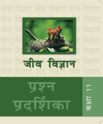 Textbook of Biology (Exampler Problems) for Class XI( in hindi)